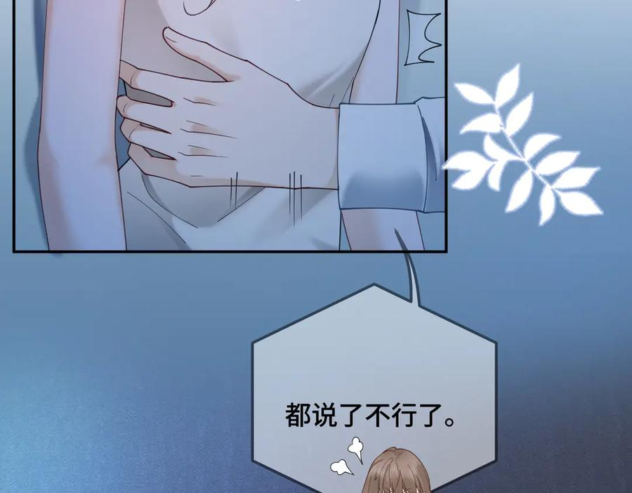 第102话 认亲 第18页