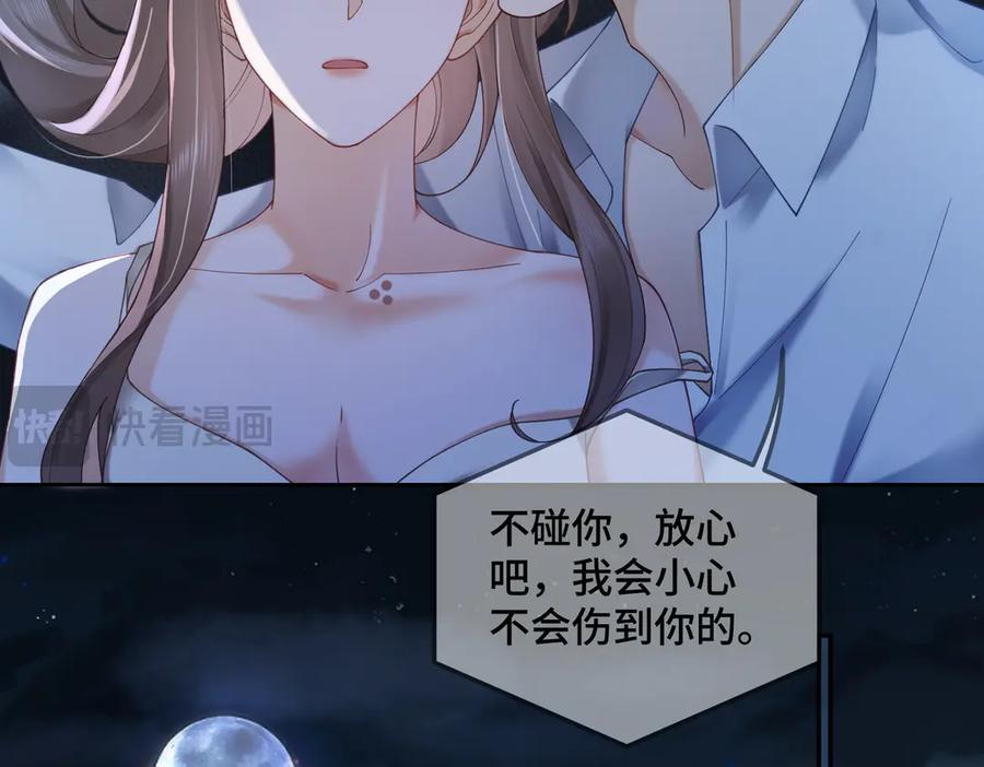 第102话 认亲 第20页