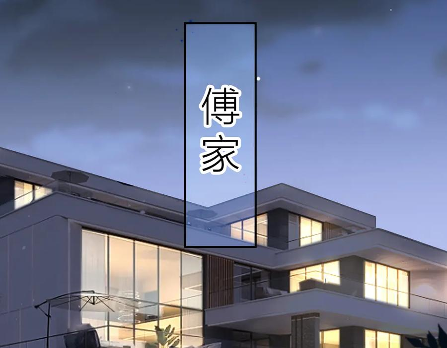 第102话 认亲 第22页