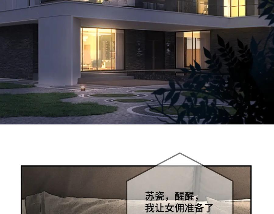 第102话 认亲 第23页
