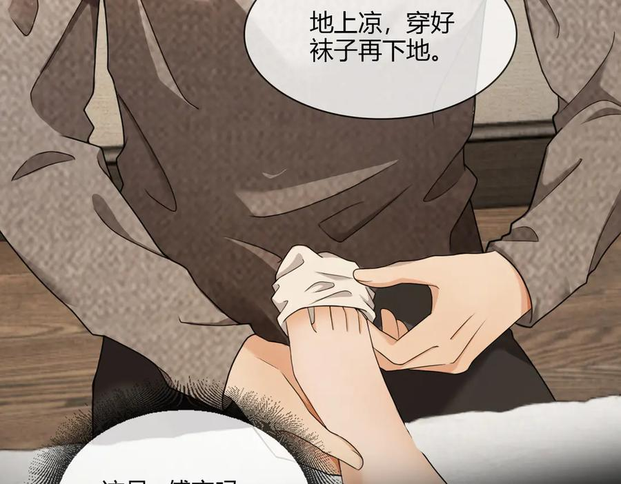 第102话 认亲 第28页