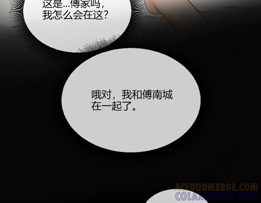 第102话 认亲 第29页