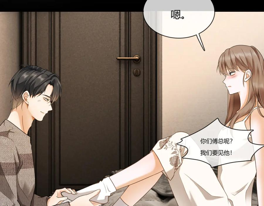 第102话 认亲 第30页
