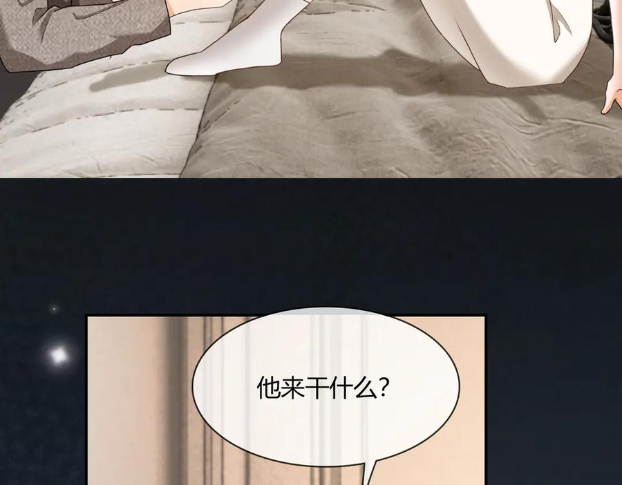 第102话 认亲 第31页