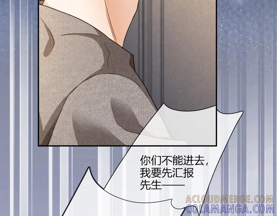 第102话 认亲 第33页