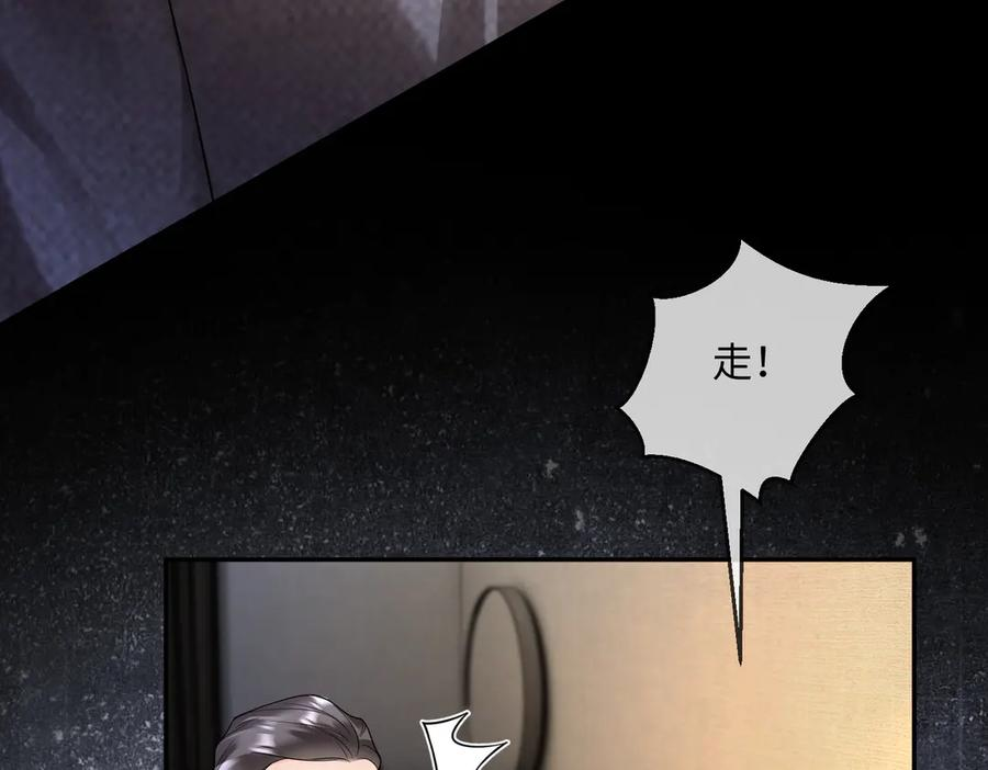 第102话 认亲 第42页