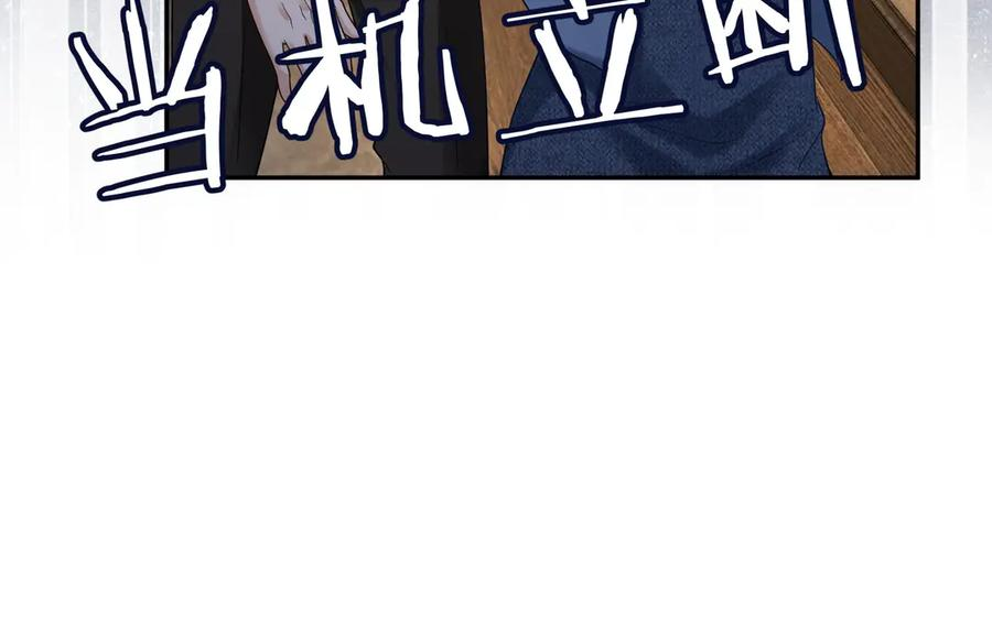 第102话 认亲 第44页