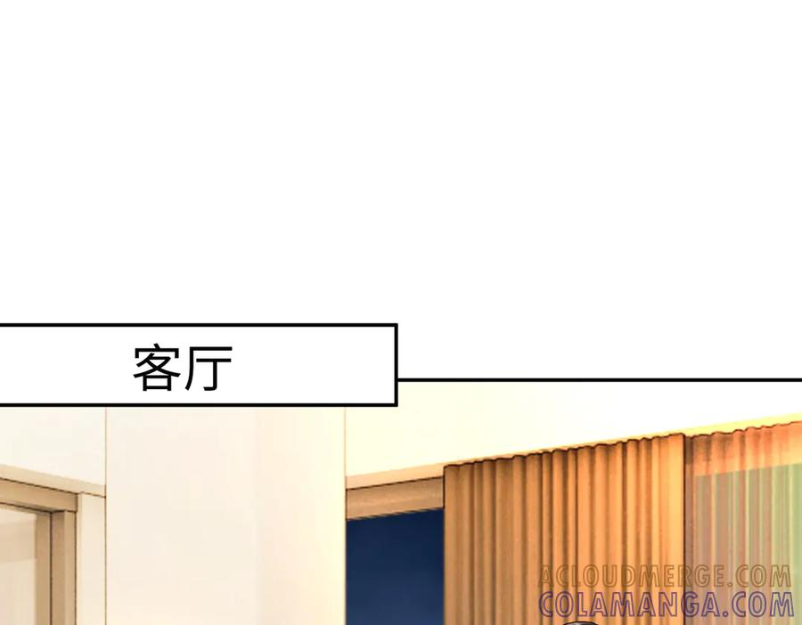 第102话 认亲 第45页
