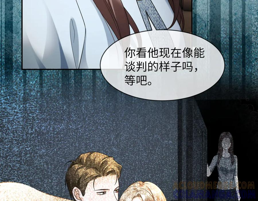 第102话 认亲 第49页
