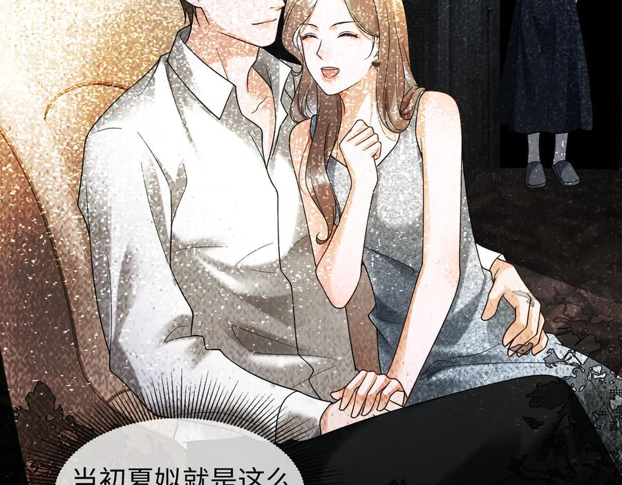 第102话 认亲 第50页