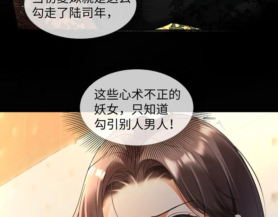 第102话 认亲 第51页