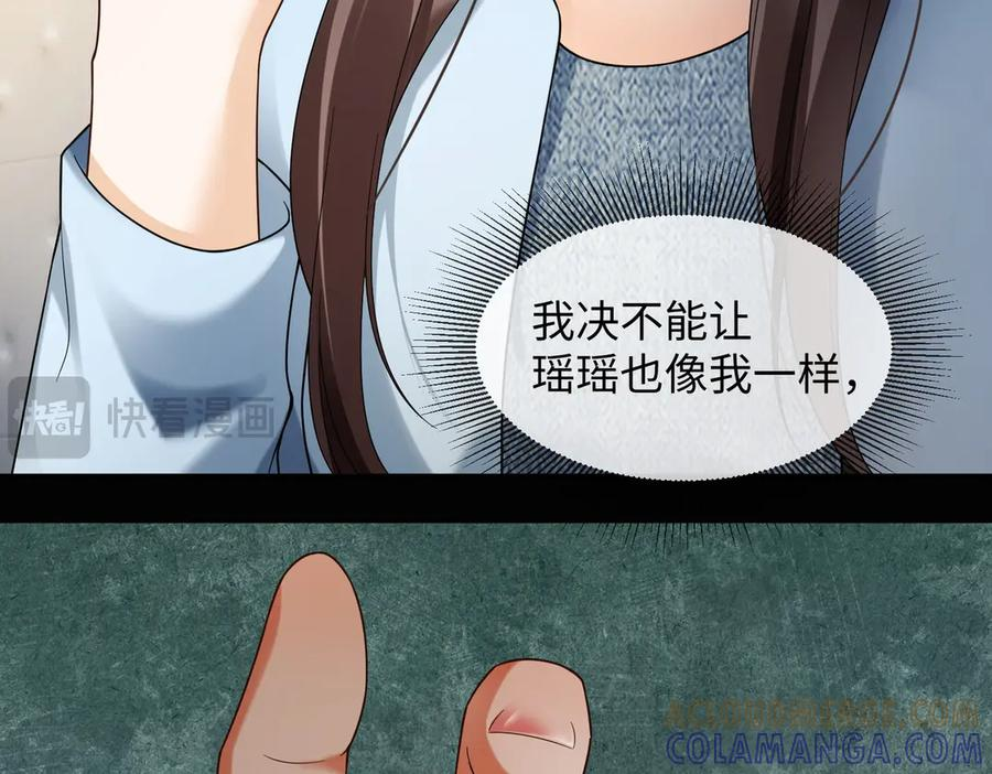 第102话 认亲 第53页