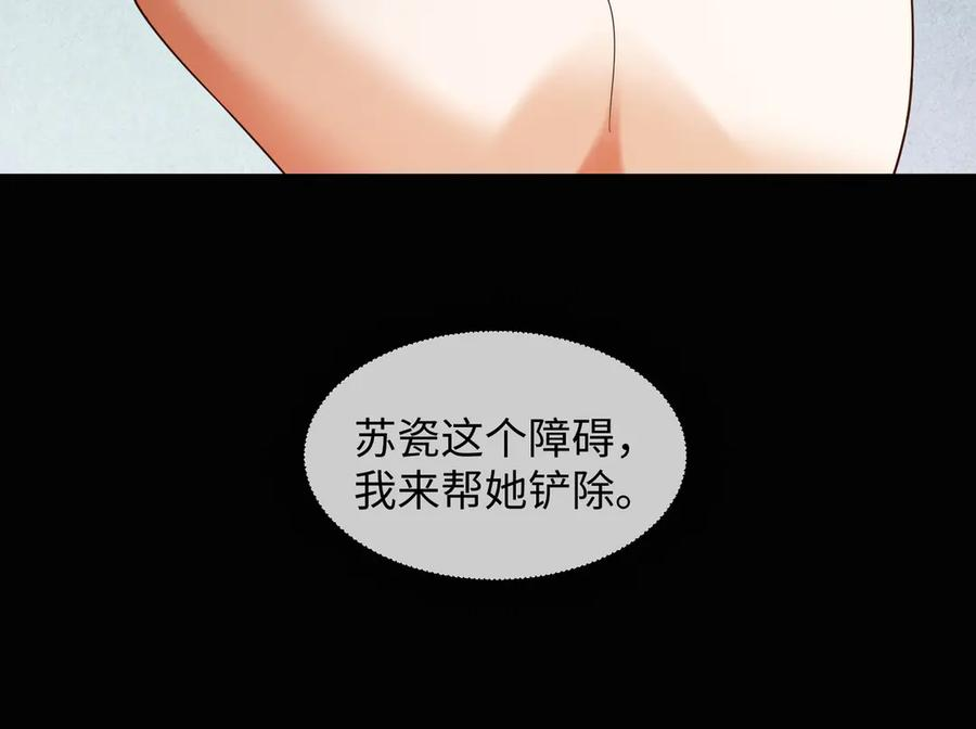 第102话 认亲 第55页