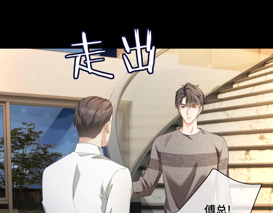 第102话 认亲 第56页