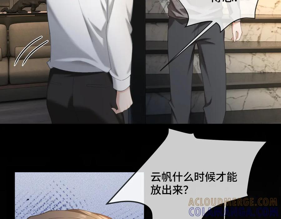 第102话 认亲 第57页