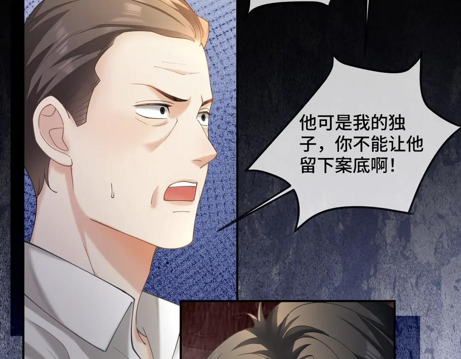 第102话 认亲 第58页