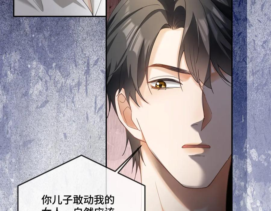 第102话 认亲 第59页