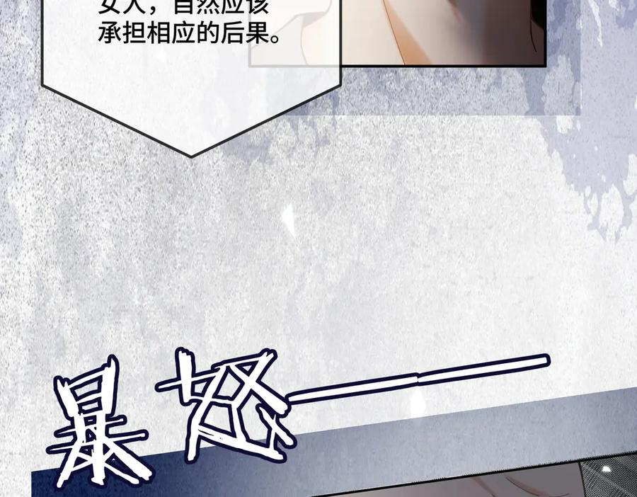 第102话 认亲 第60页