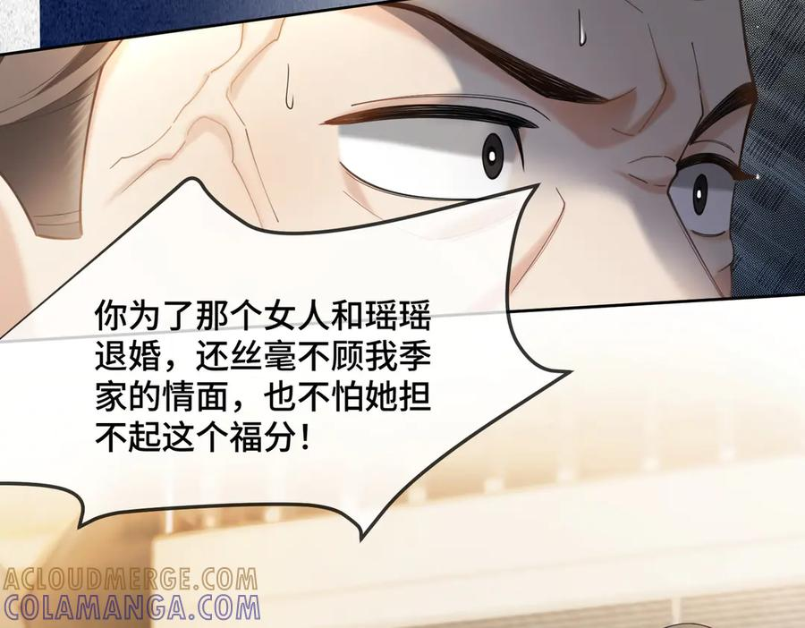 第102话 认亲 第61页