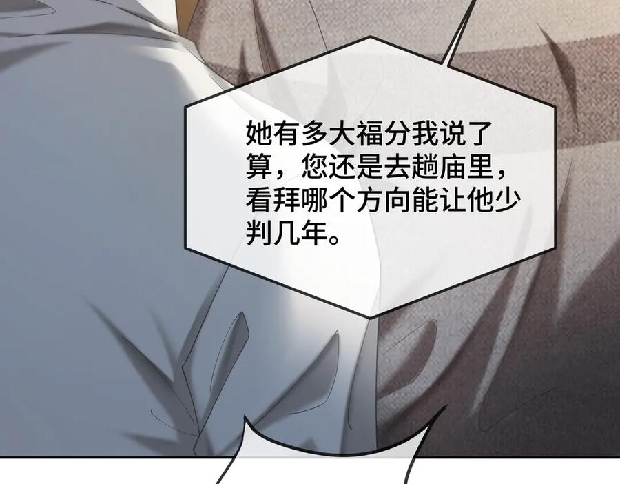 第102话 认亲 第63页