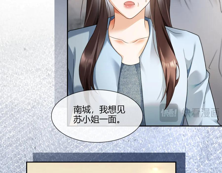 第102话 认亲 第67页
