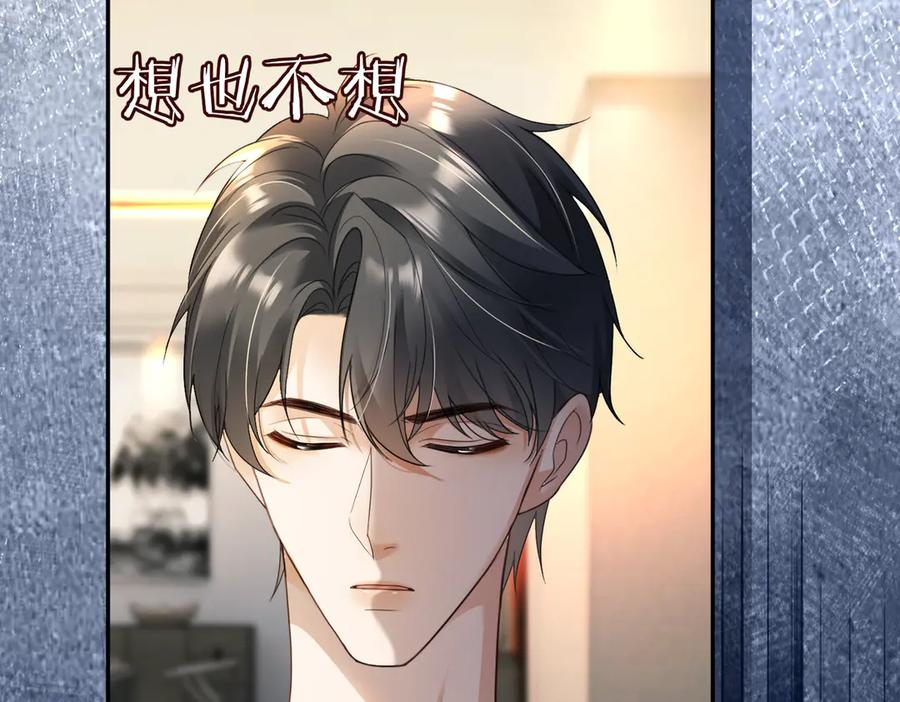 第102话 认亲 第68页