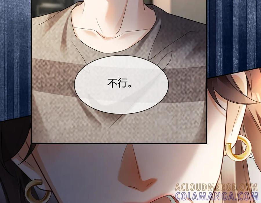 第102话 认亲 第69页