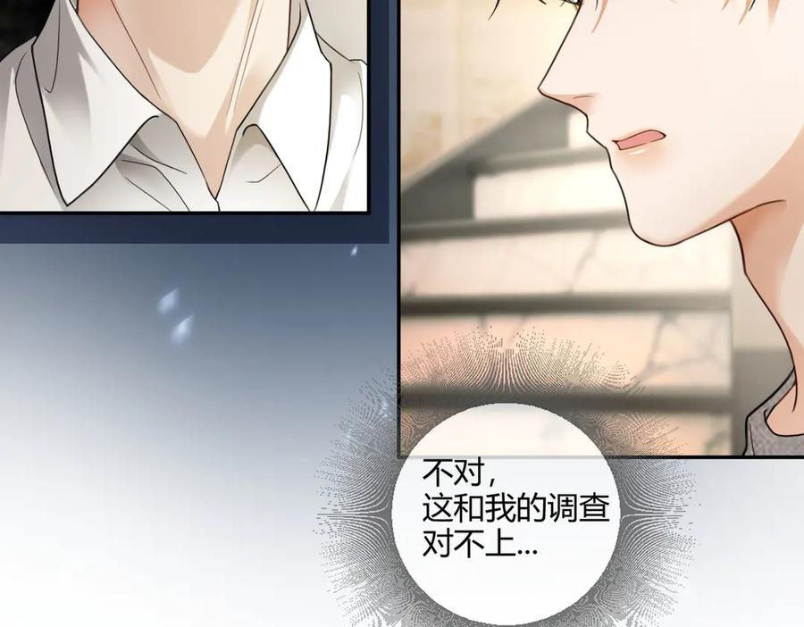 第102话 认亲 第72页