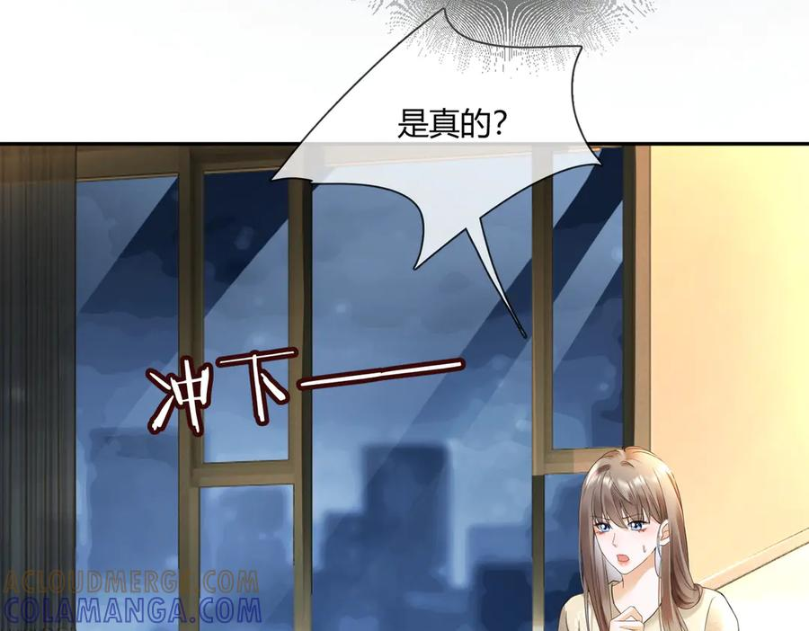 第102话 认亲 第73页