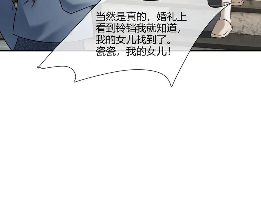 第102话 认亲 第75页
