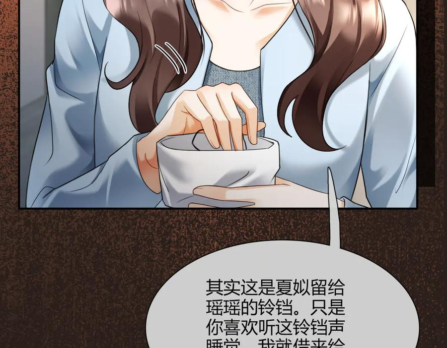 第102话 认亲 第79页