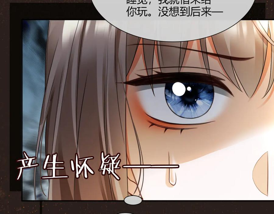 第102话 认亲 第80页