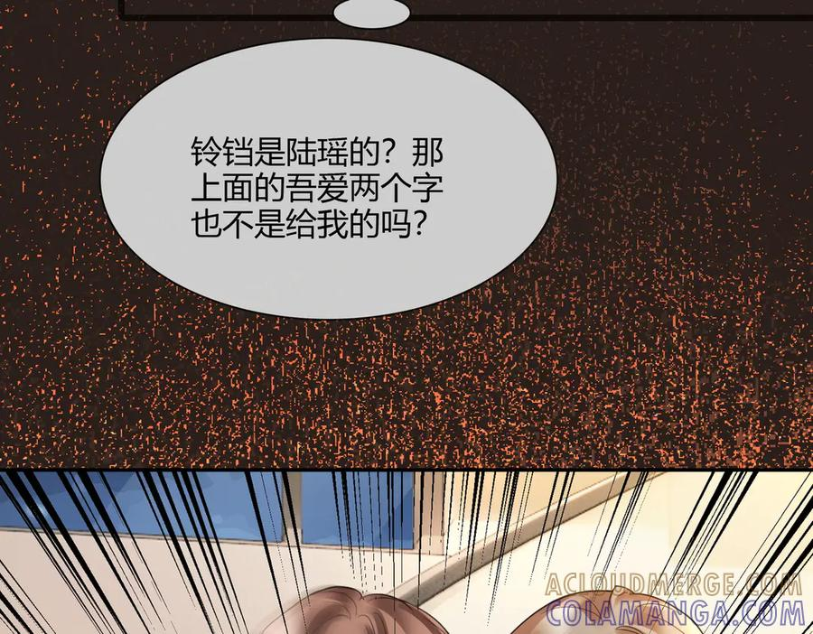 第102话 认亲 第81页