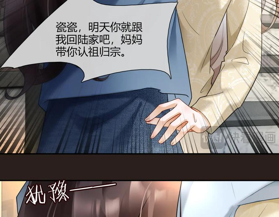 第102话 认亲 第83页
