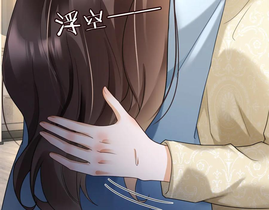 第102话 认亲 第84页