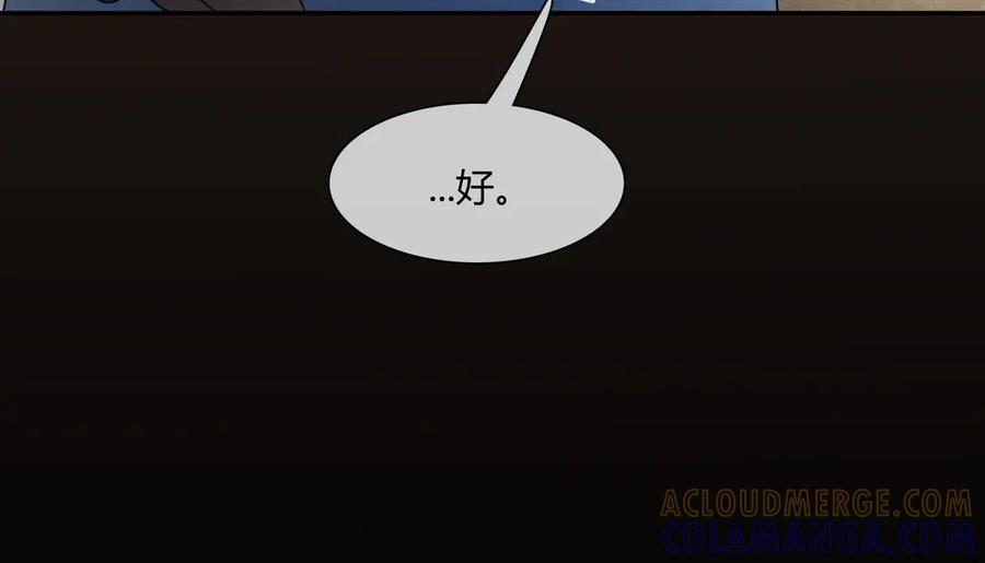 第102话 认亲 第85页