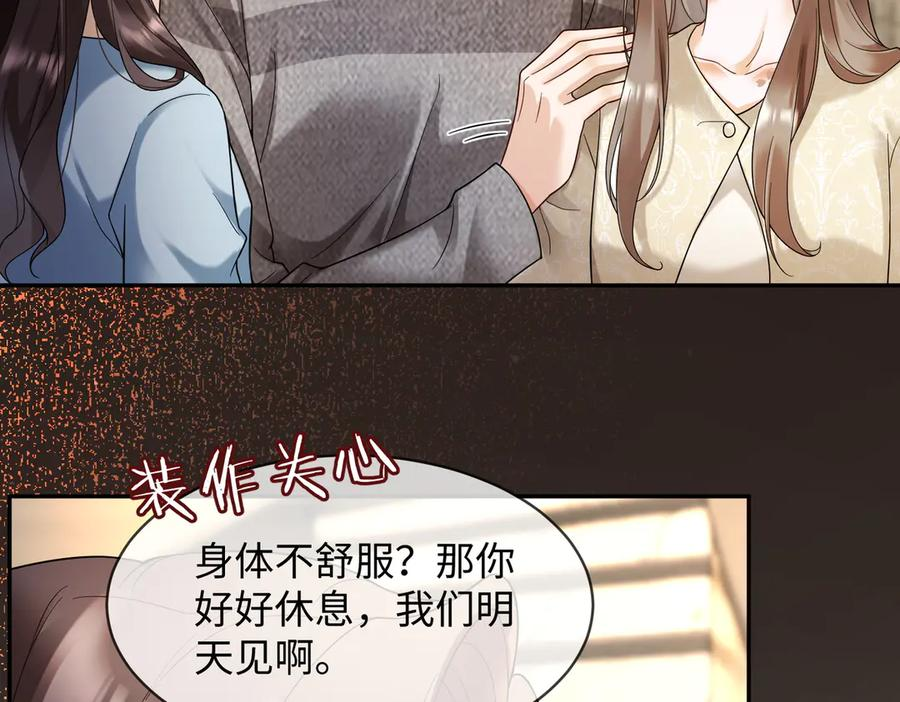 第102话 认亲 第90页