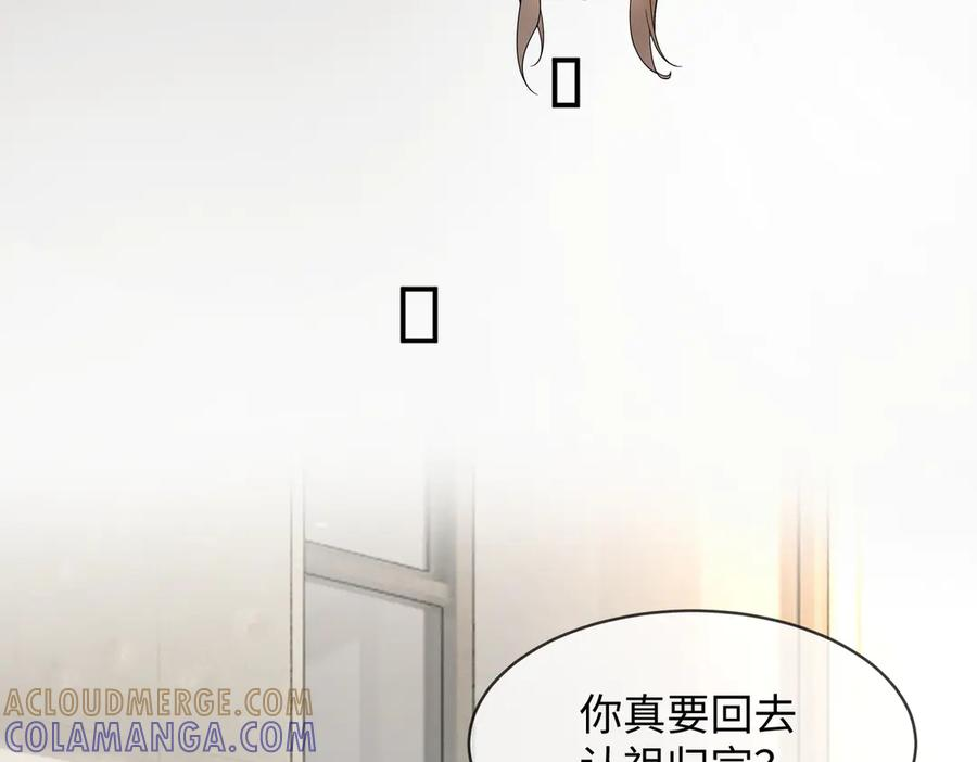 第102话 认亲 第93页