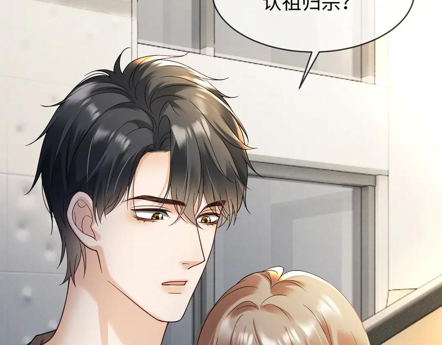 第102话 认亲 第94页