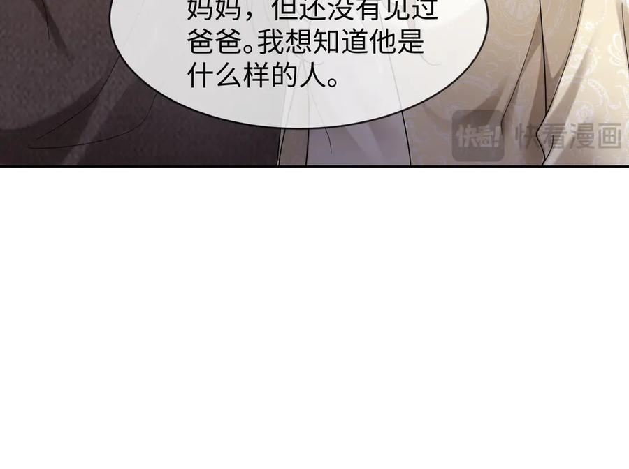 第102话 认亲 第96页