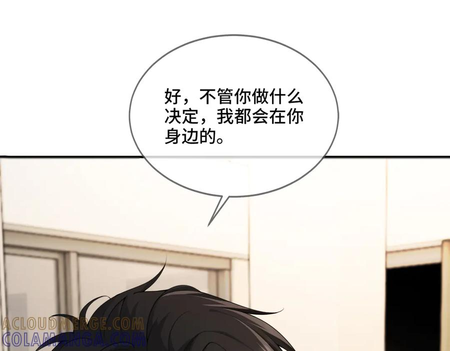 第102话 认亲 第97页