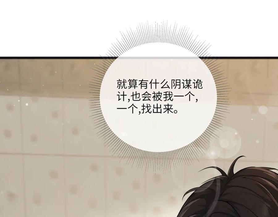 第102话 认亲 第100页