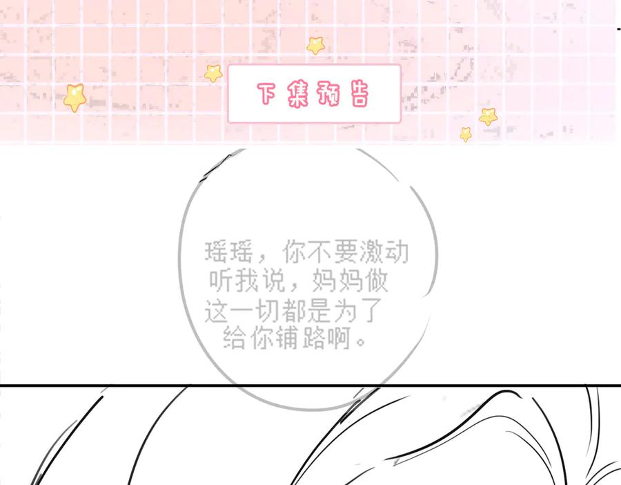 第102话 认亲 第104页