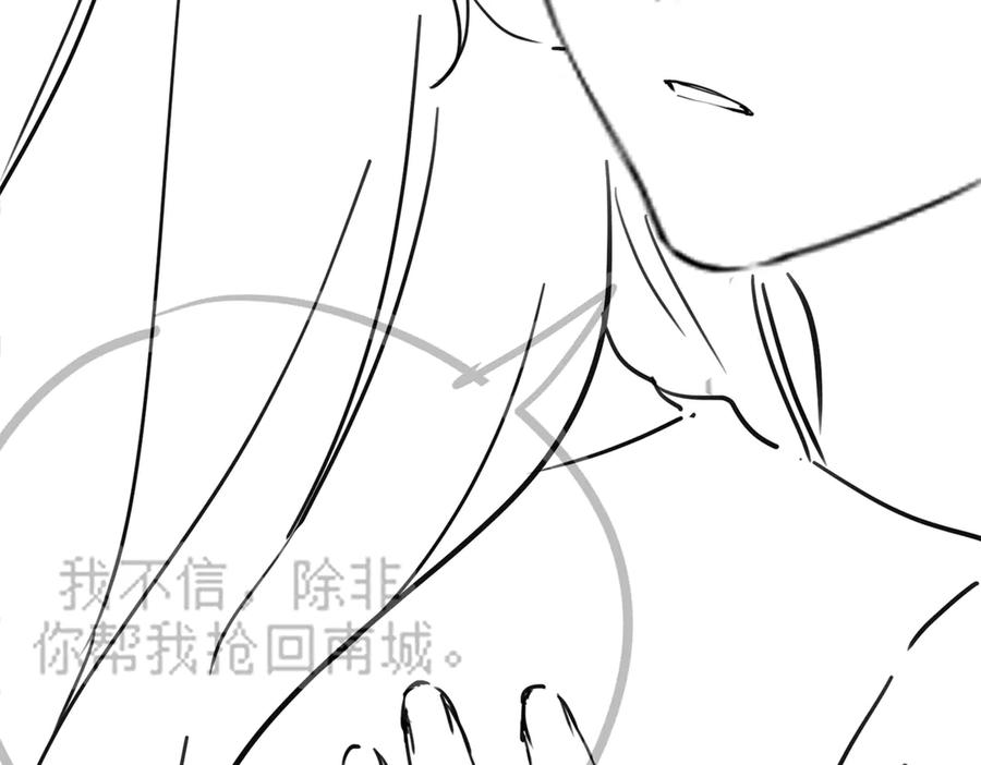 第102话 认亲 第106页