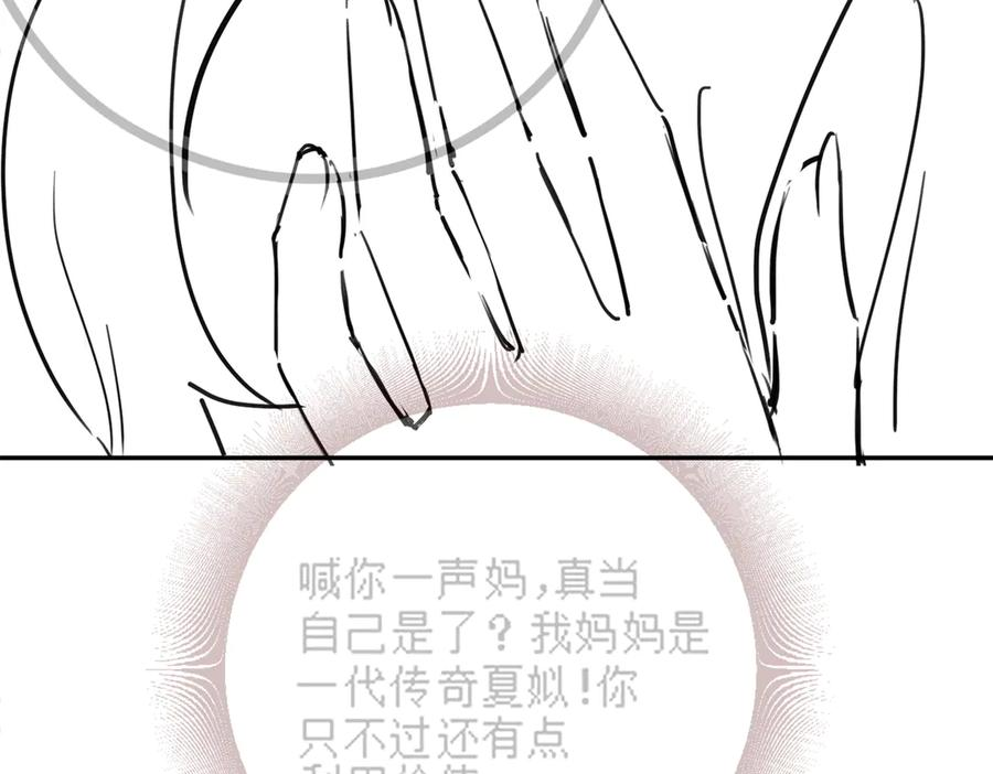 第102话 认亲 第107页