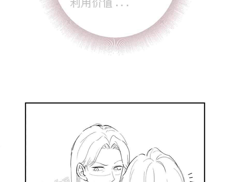 第102话 认亲 第108页