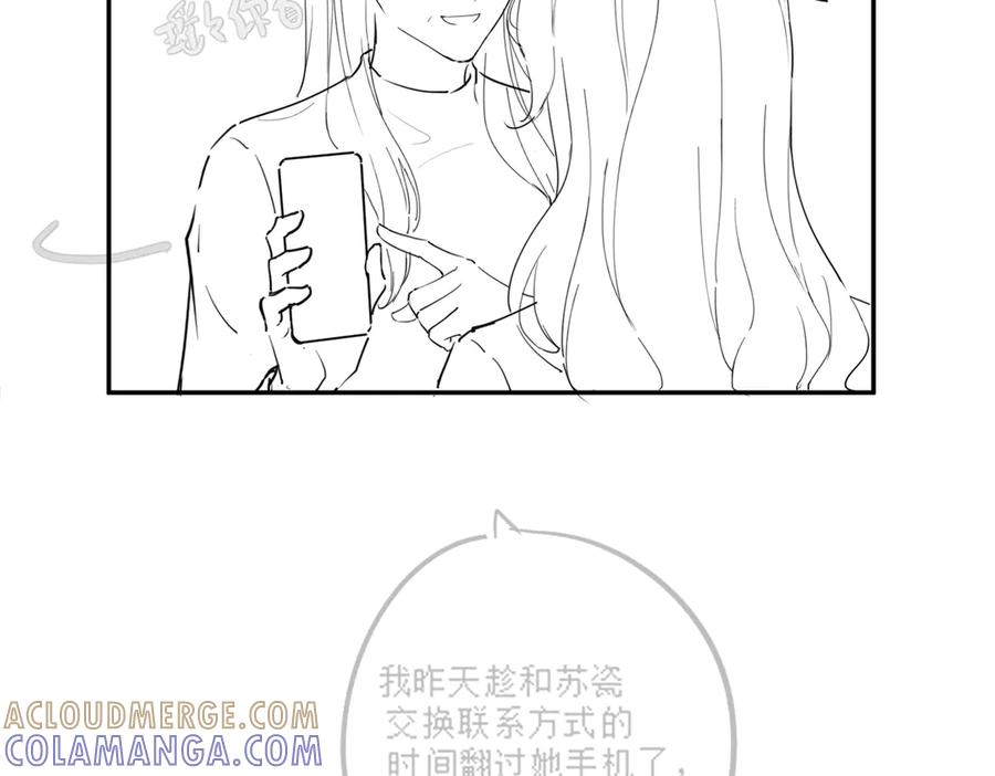 第102话 认亲 第109页