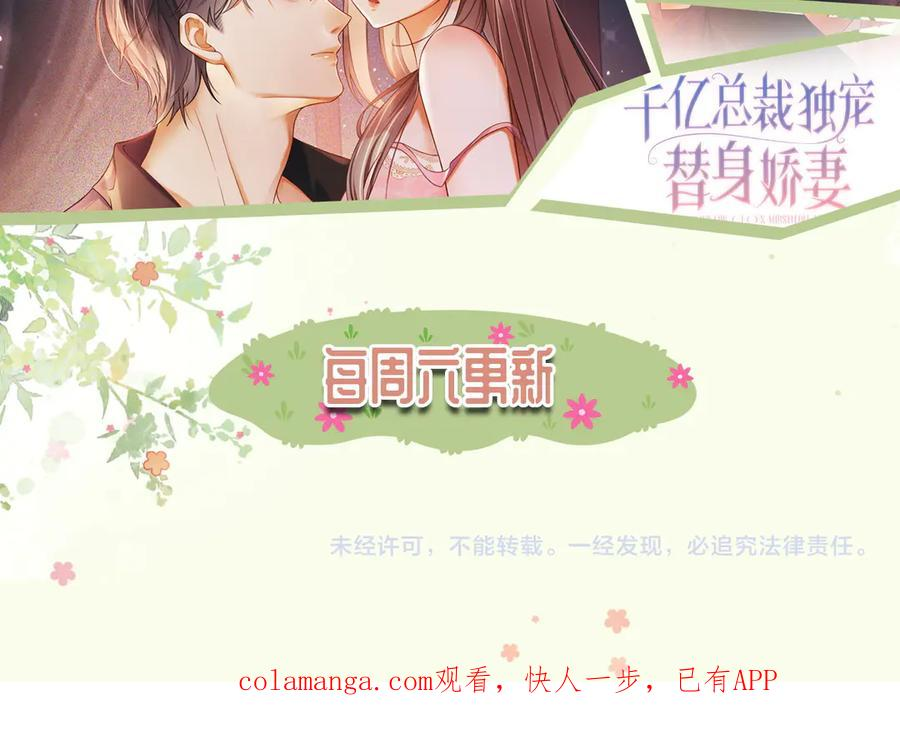 第102话 认亲 第120页