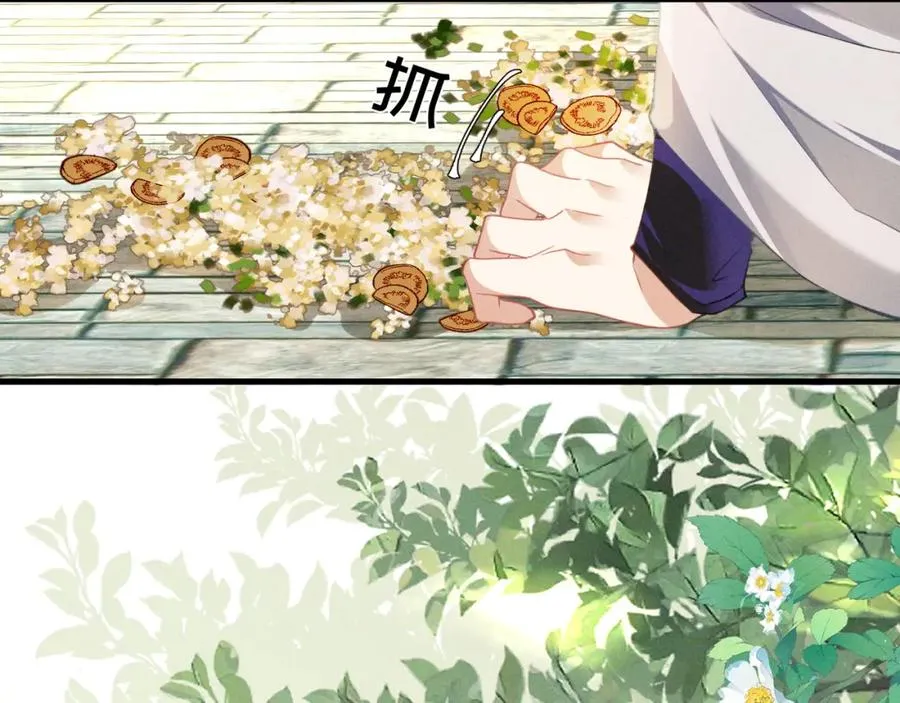 第2话 给落水崽崽渡气 第58页