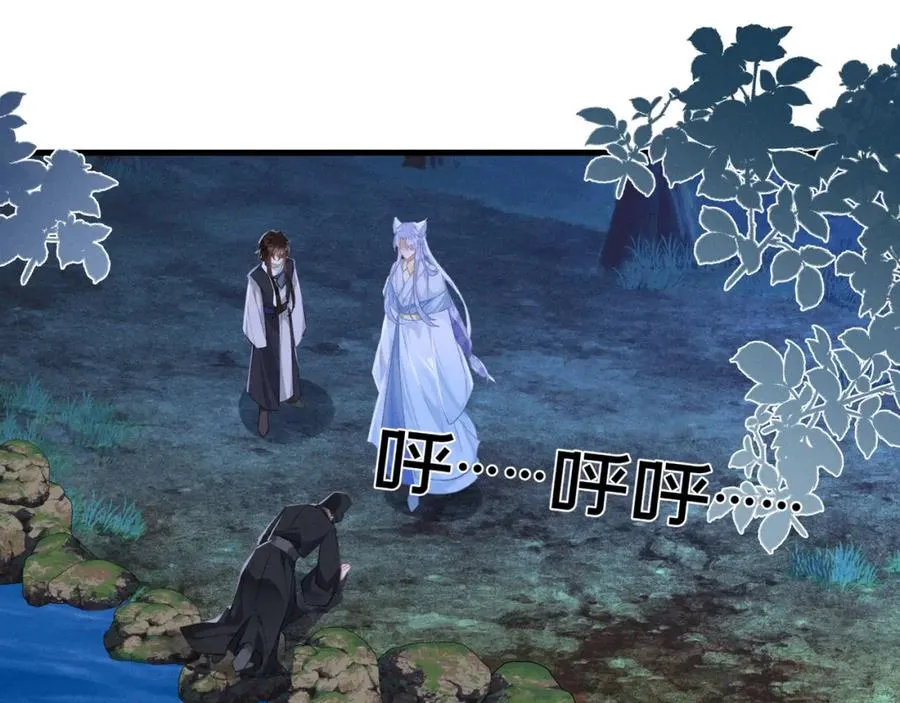 第3话 呔！死太监找打！ 第34页
